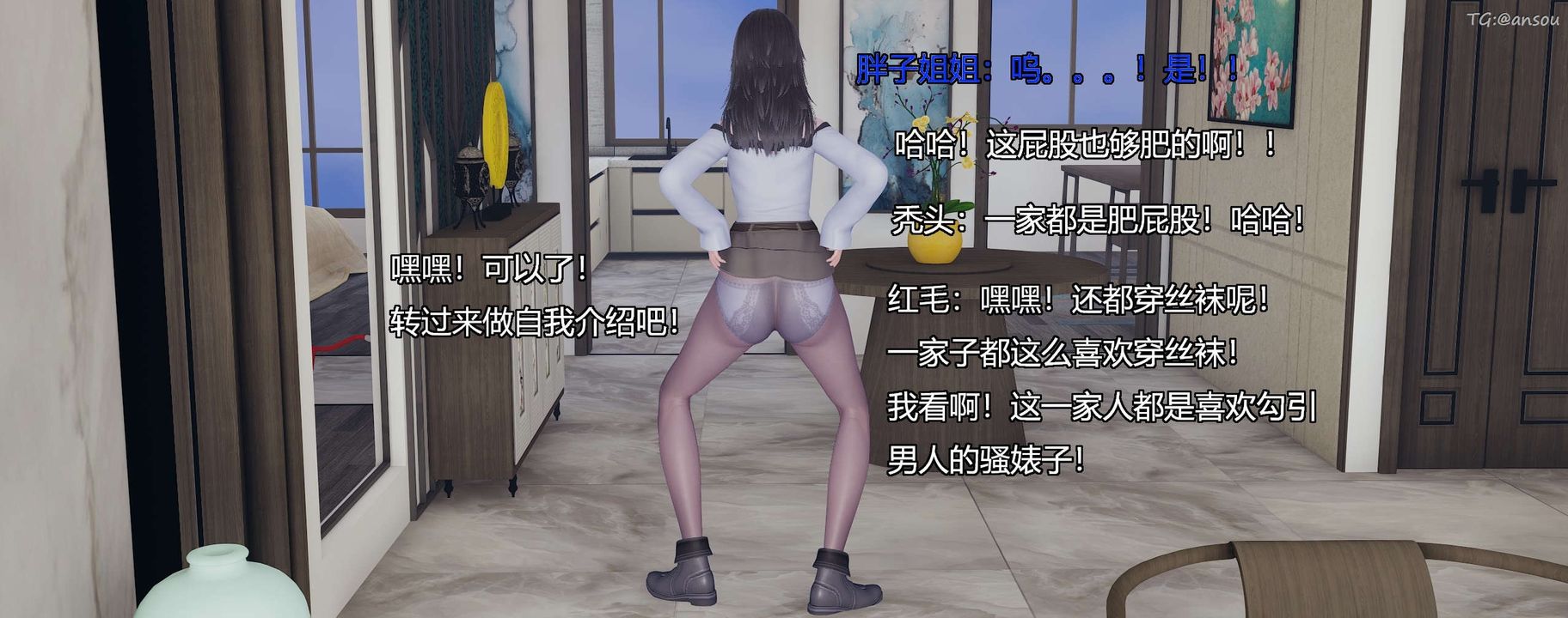 [3D]奸魔再世第10話