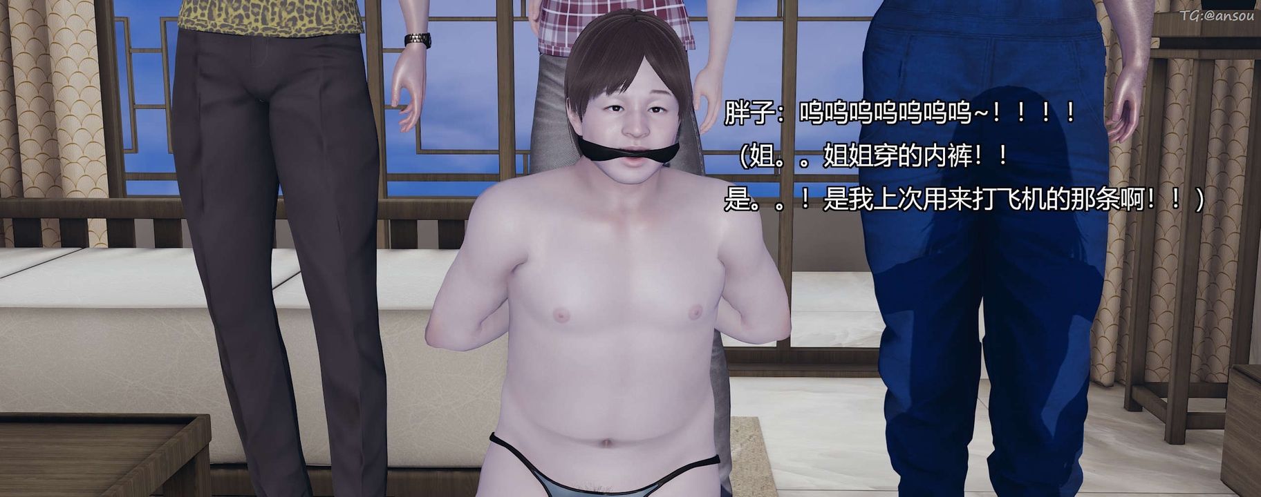 [3D]奸魔再世第10話