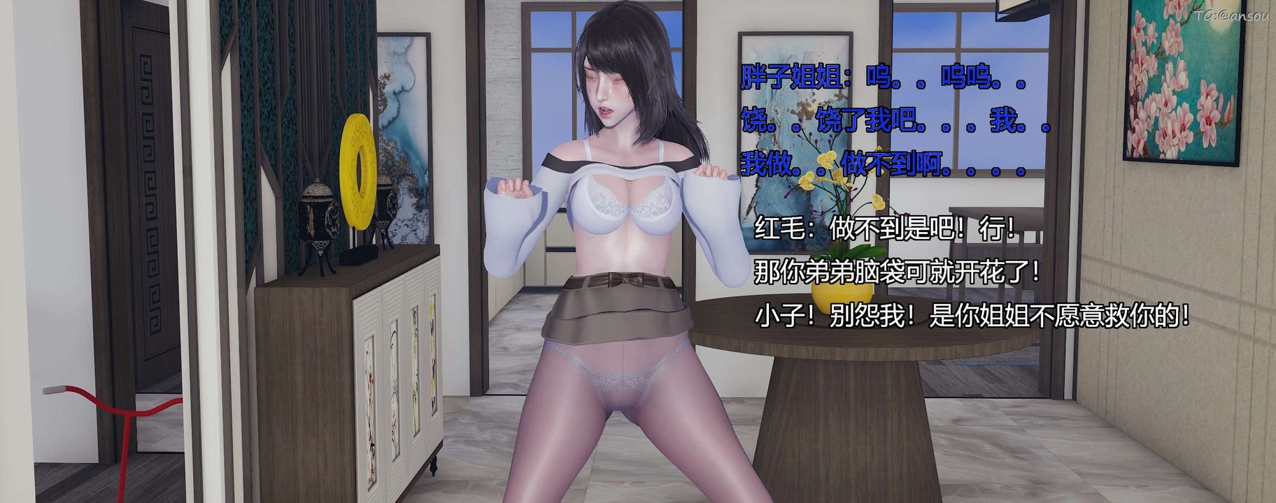 [3D]奸魔再世第10話