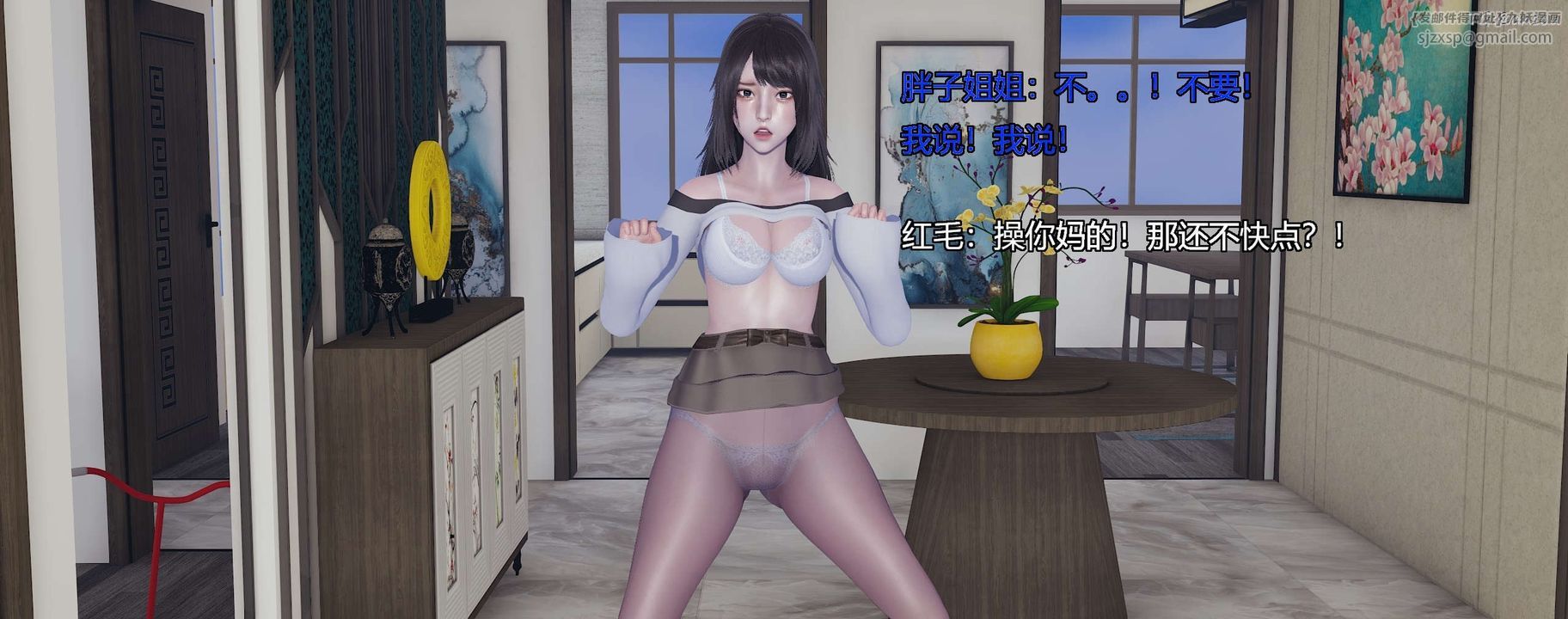 [3D]奸魔再世第10話