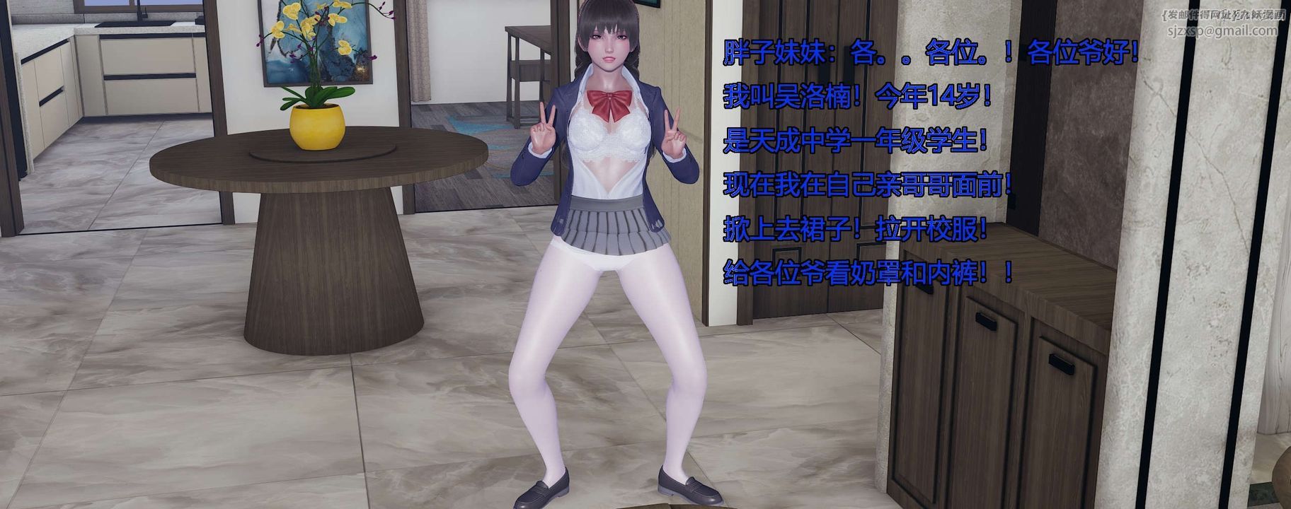 [3D]奸魔再世第10話