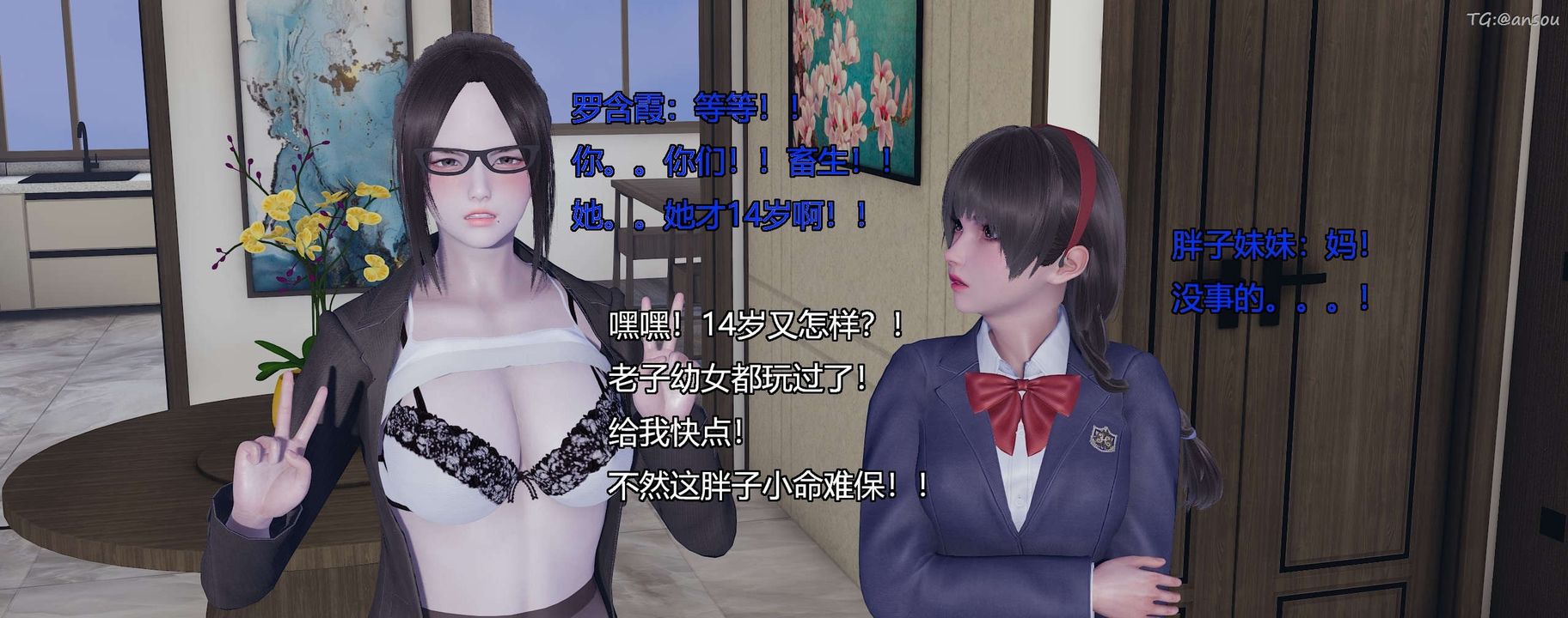 [3D]奸魔再世第10話