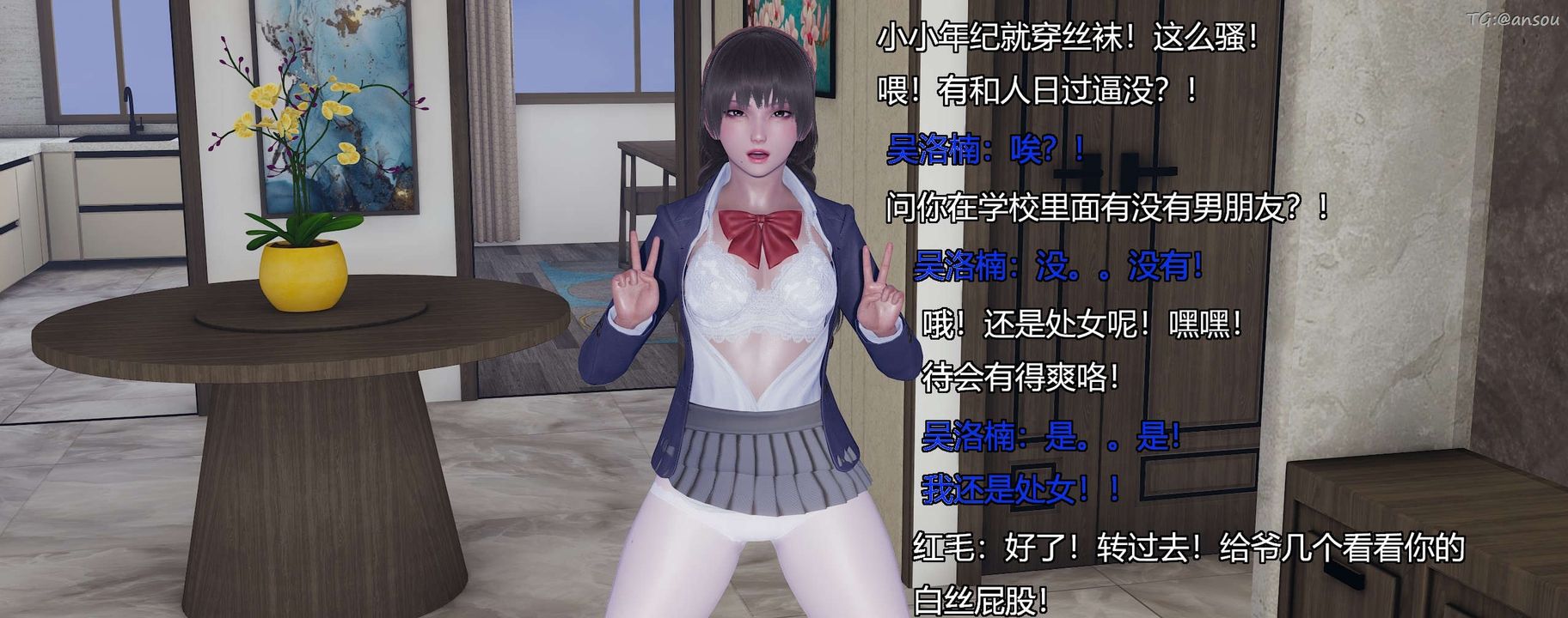 [3D]奸魔再世第10話