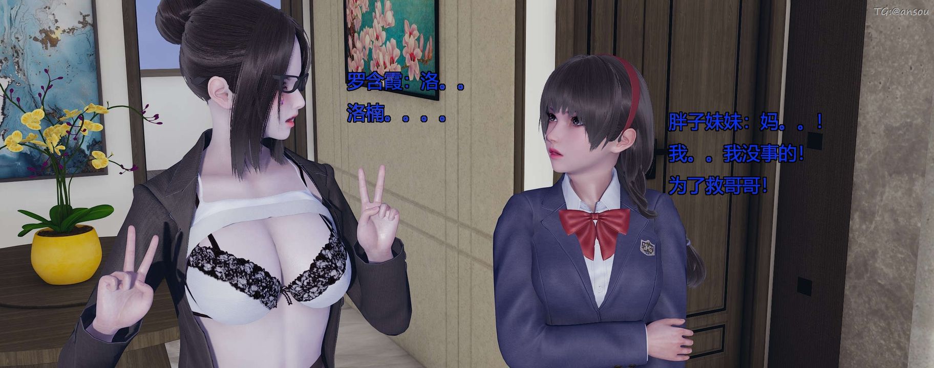 [3D]奸魔再世第10話