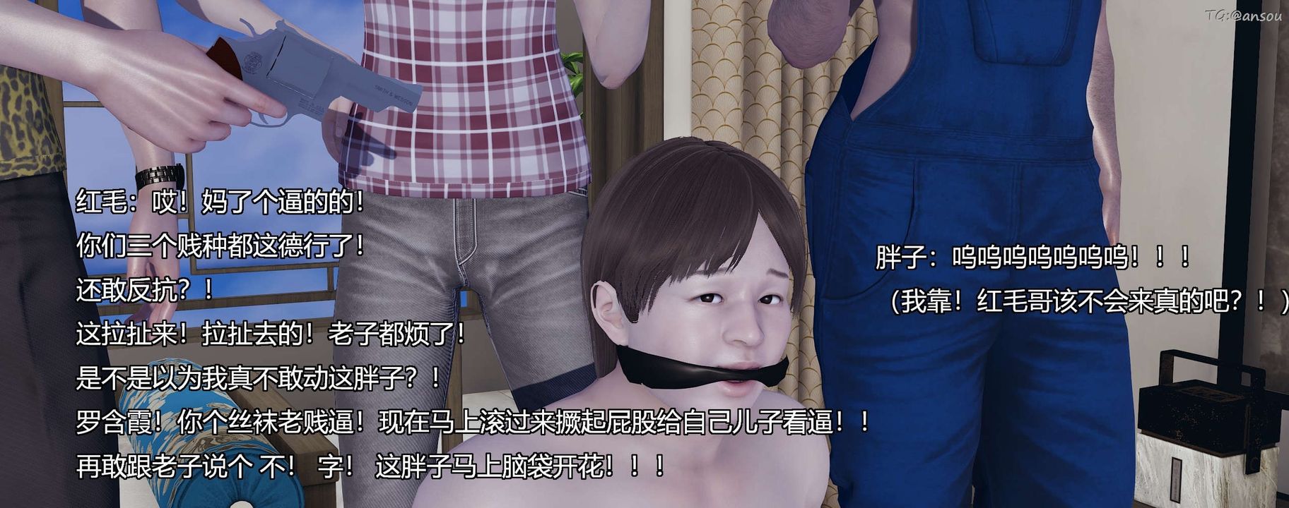 [3D]奸魔再世第10話