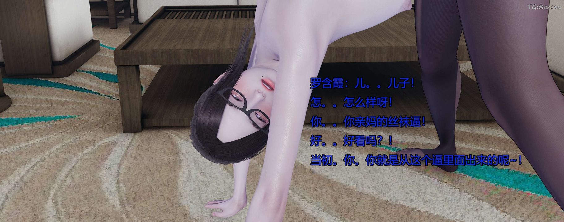 [3D]奸魔再世第10話