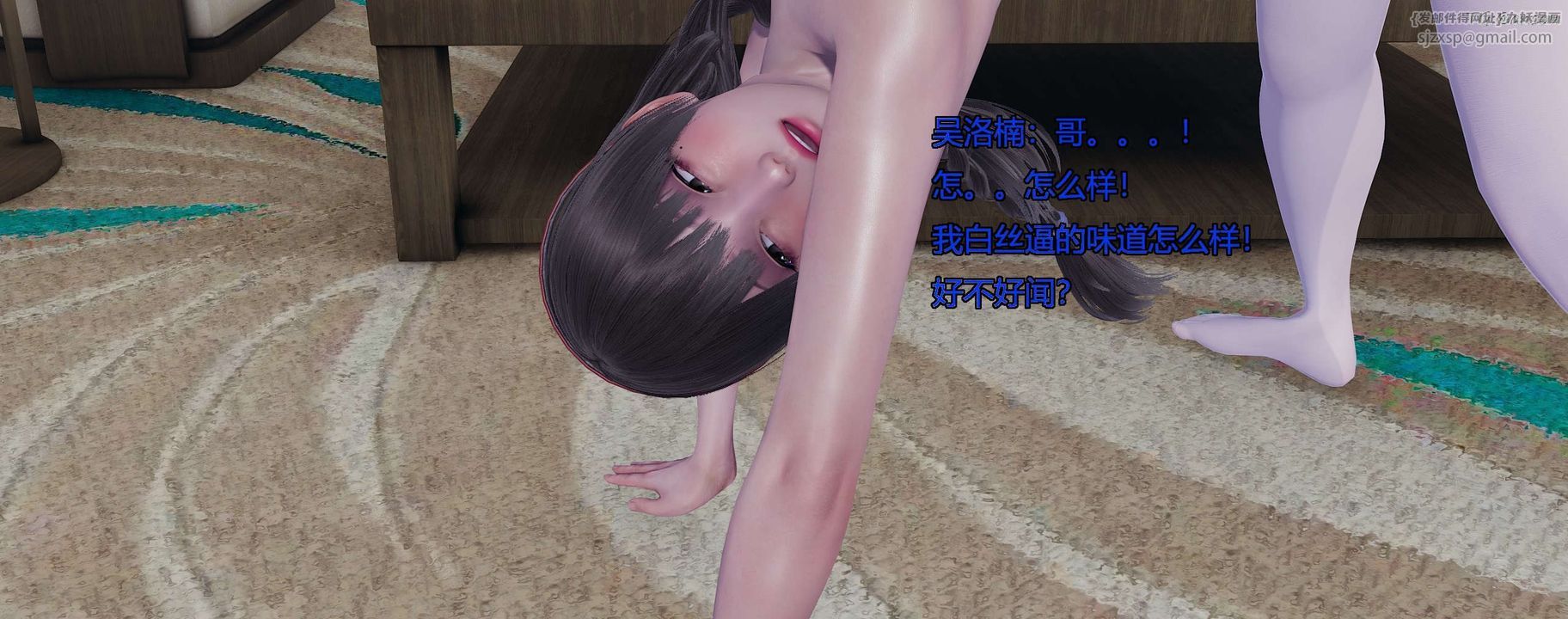 [3D]奸魔再世第10話