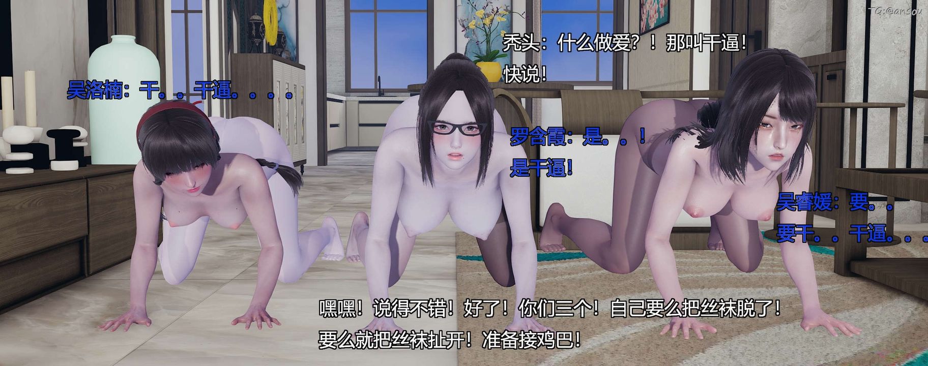 [3D]奸魔再世第10話