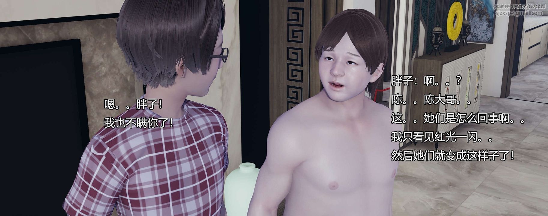 [3D]奸魔再世第10話