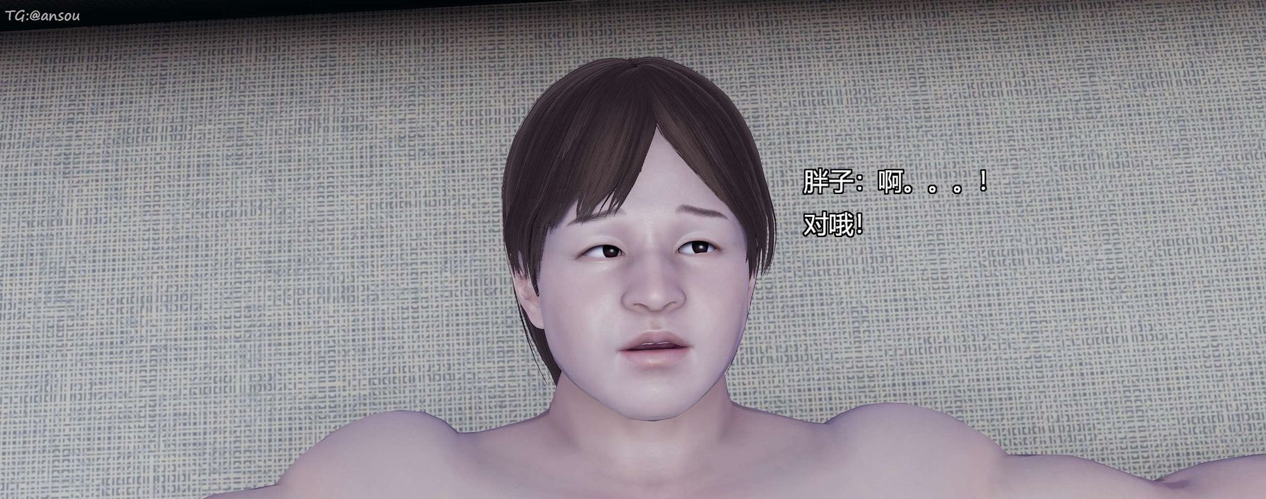 [3D]奸魔再世第11話