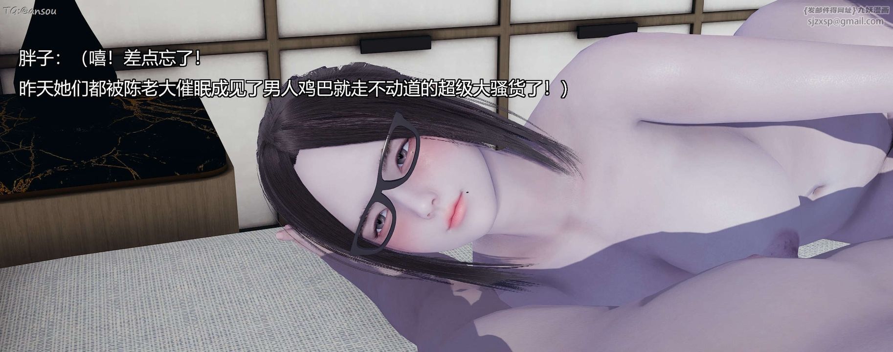 [3D]奸魔再世第11話