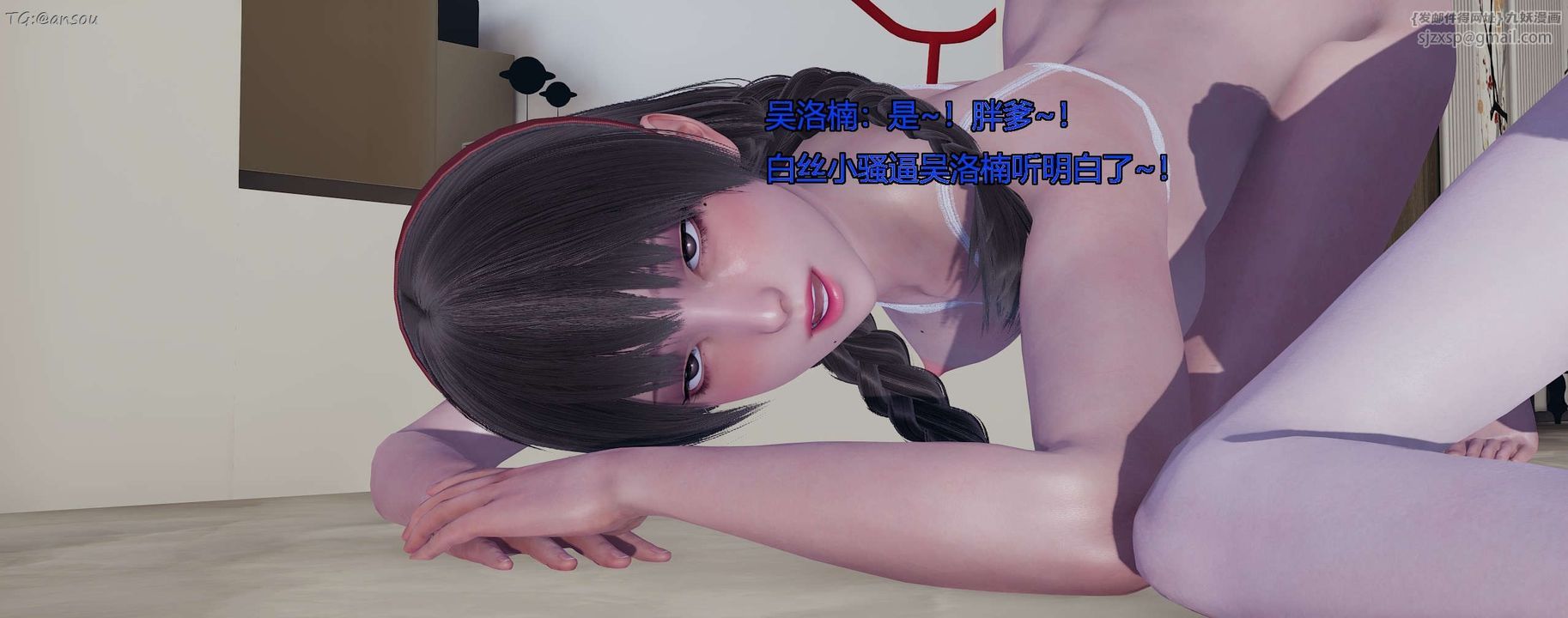 [3D]奸魔再世第11話