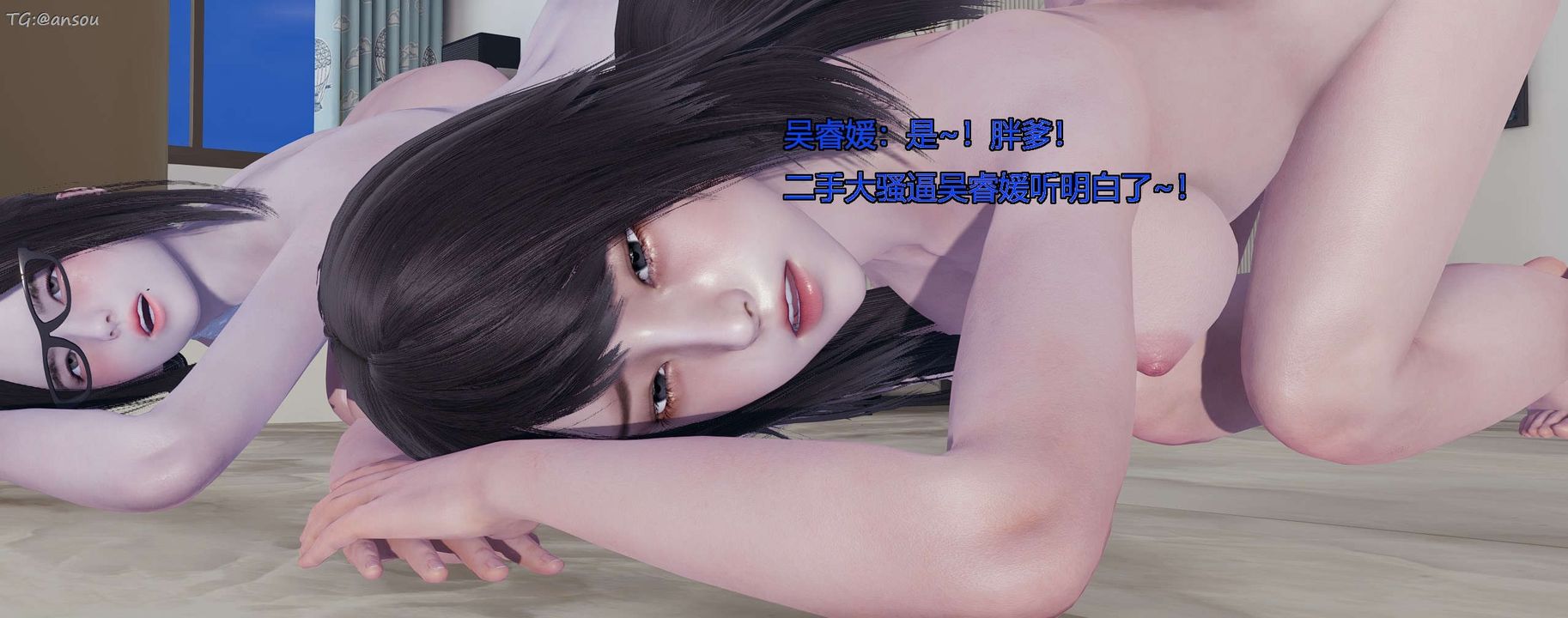 [3D]奸魔再世第11話