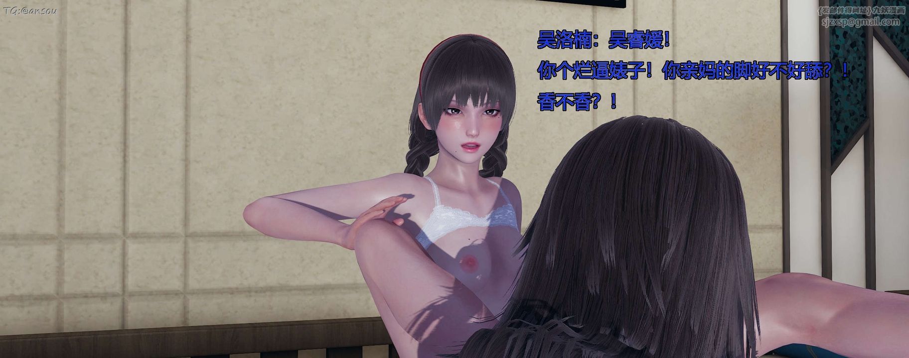 [3D]奸魔再世第11話