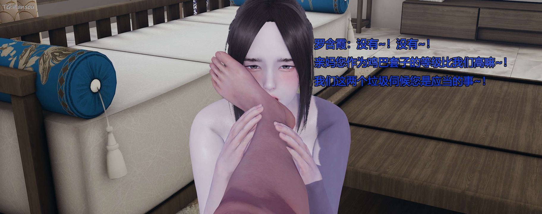 [3D]奸魔再世第11話