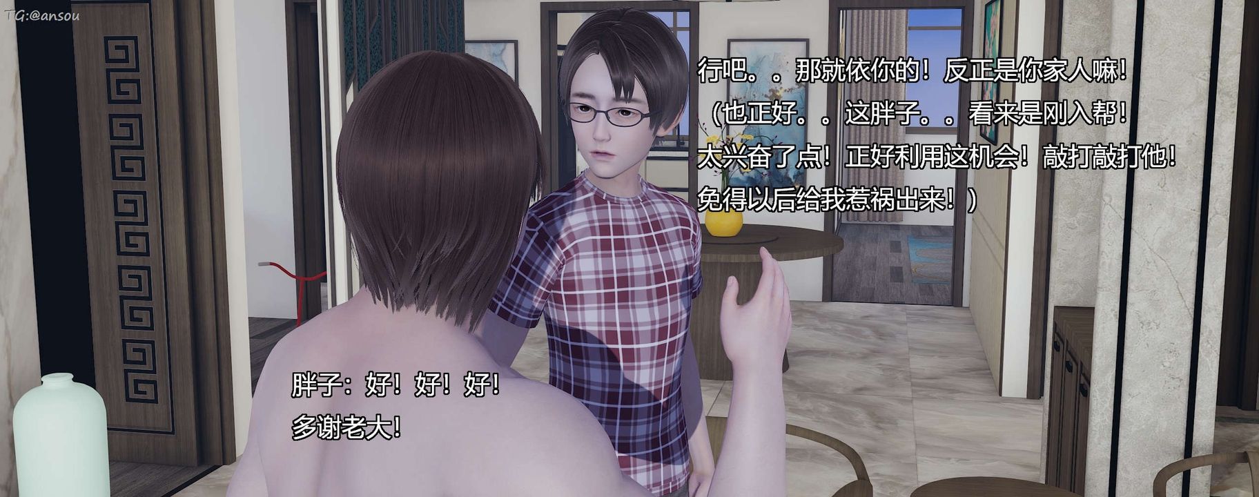 [3D]奸魔再世第11話