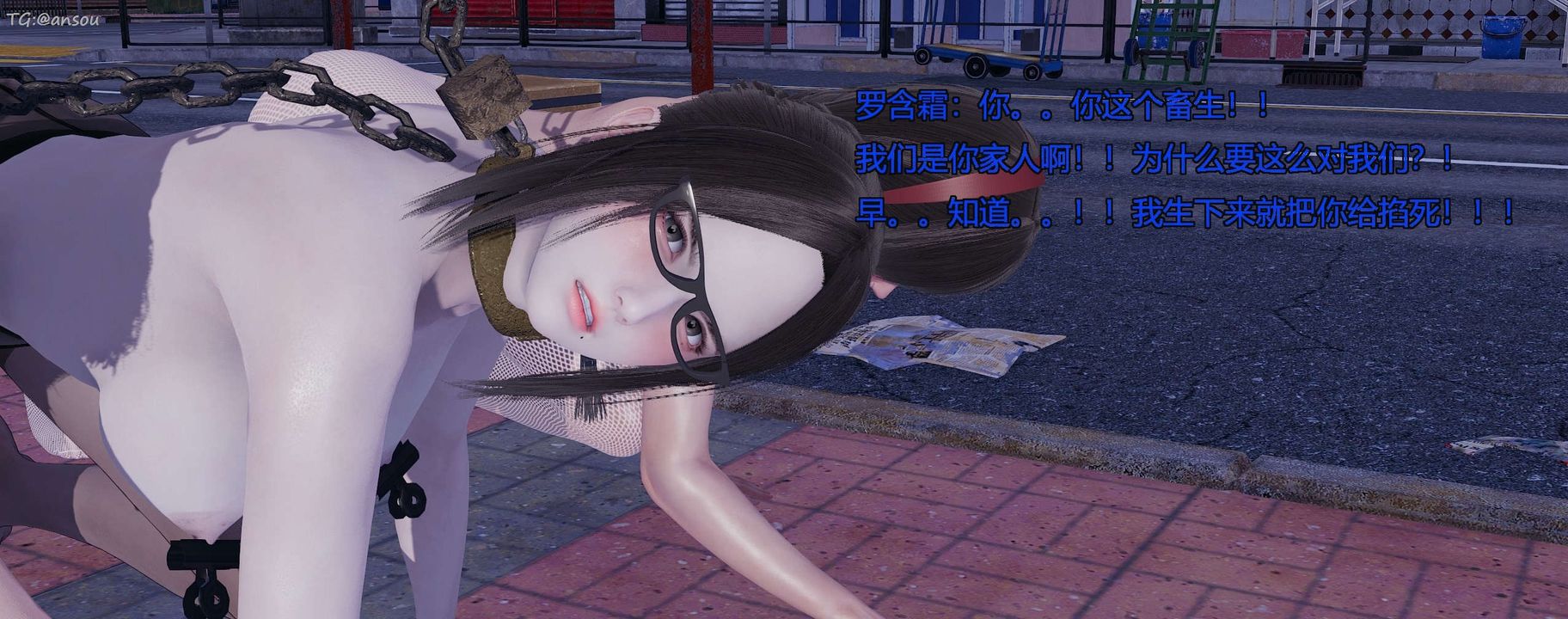 [3D]奸魔再世第11話