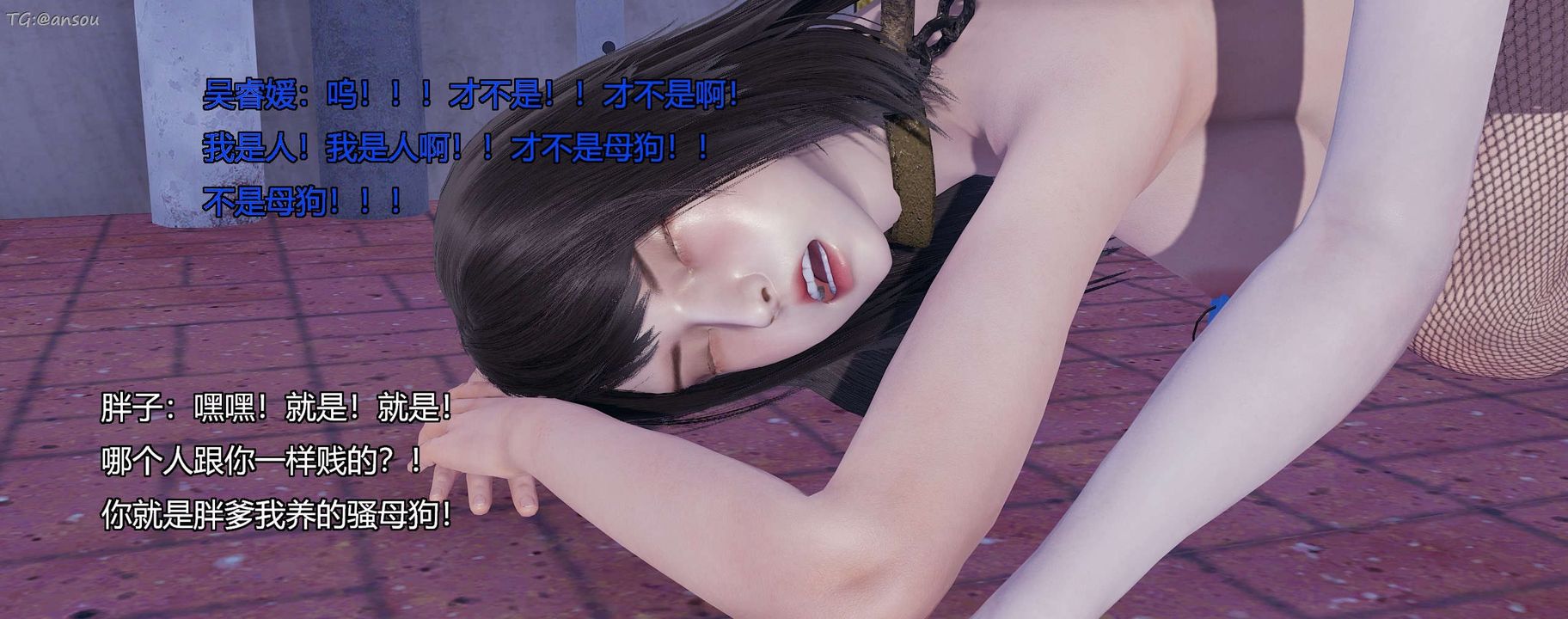 [3D]奸魔再世第11話