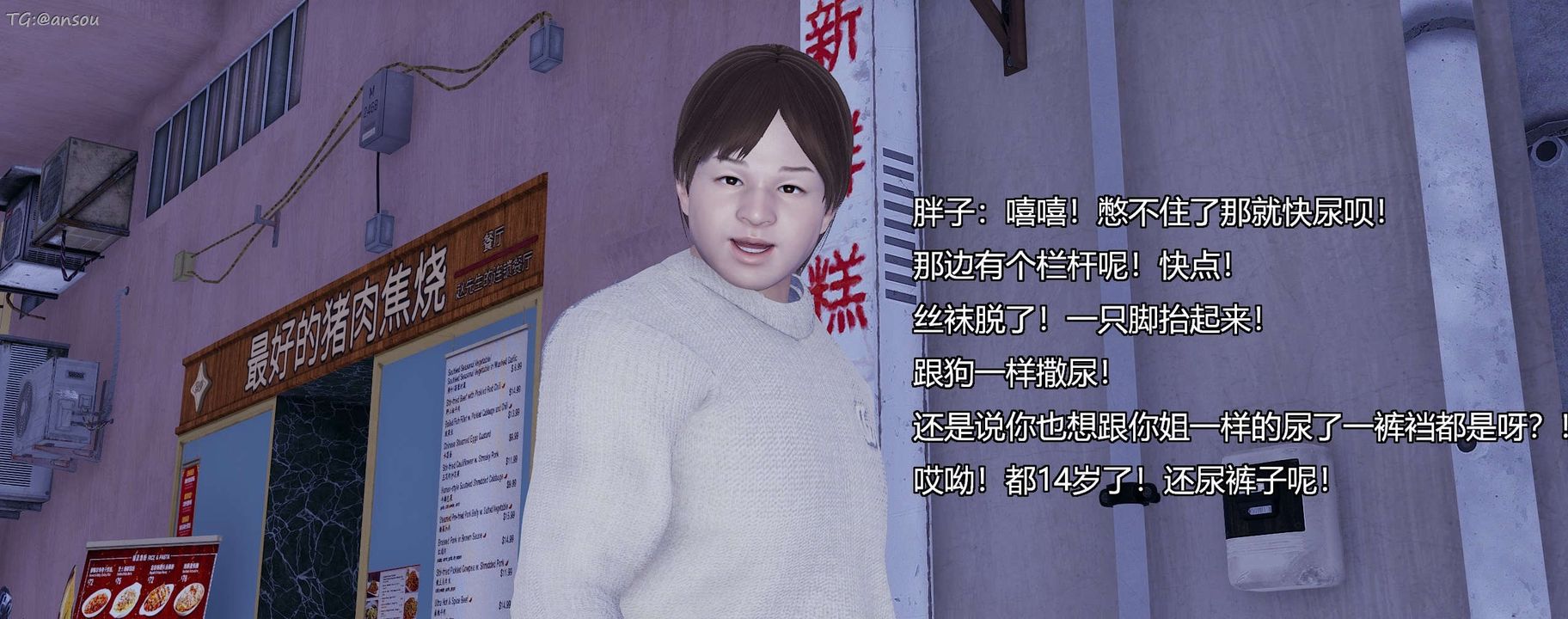 [3D]奸魔再世第11話