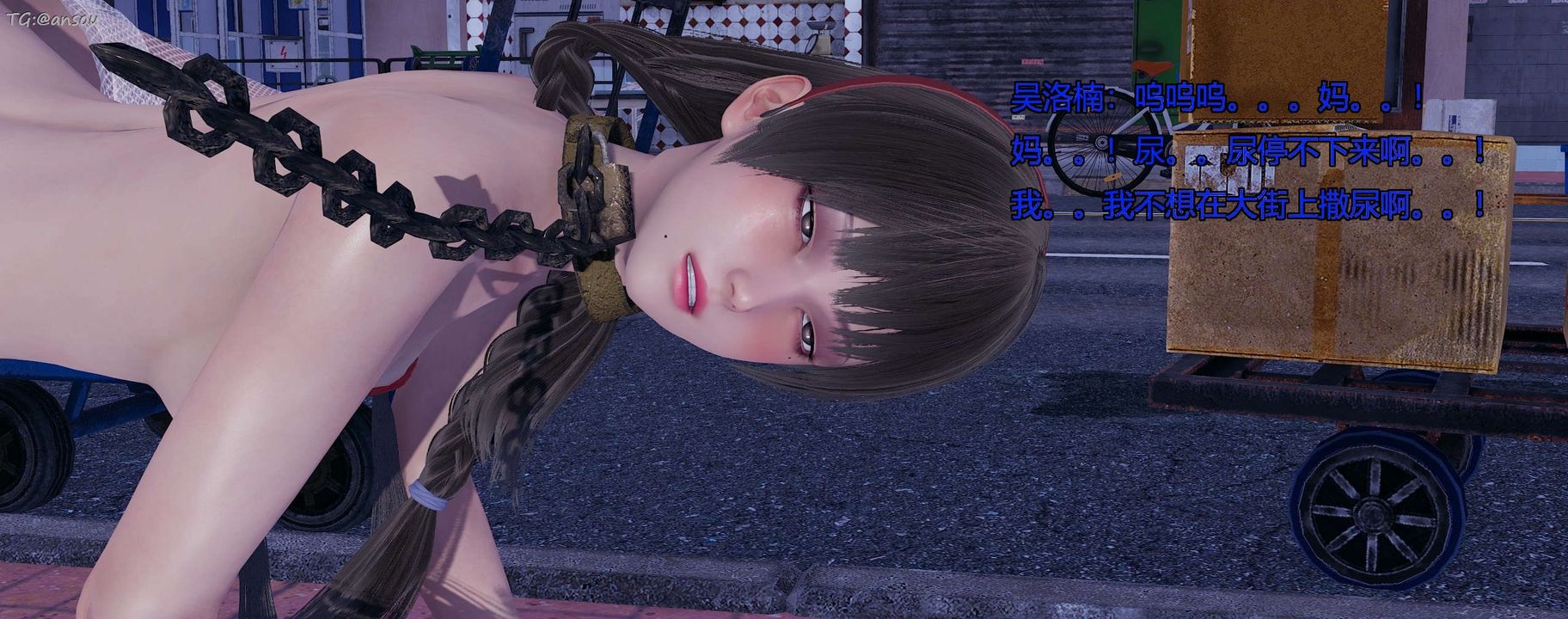 [3D]奸魔再世第11話