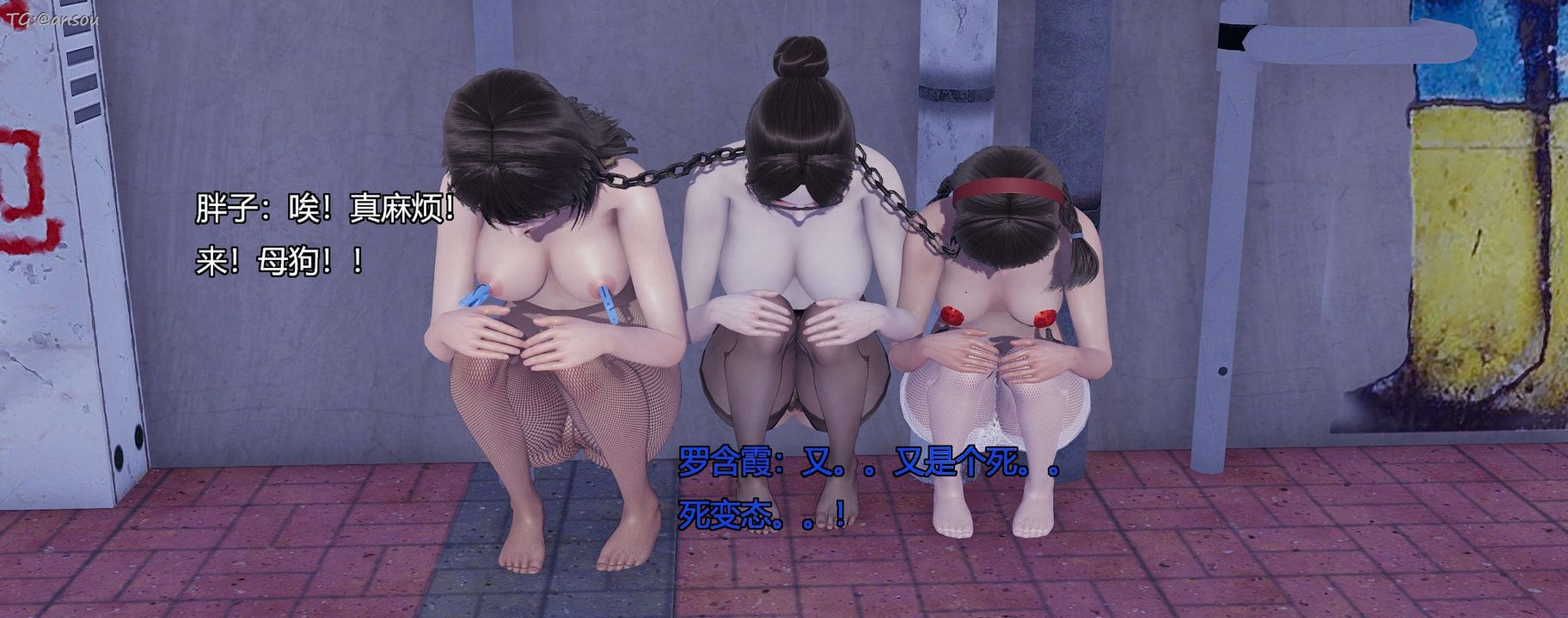 [3D]奸魔再世第11話