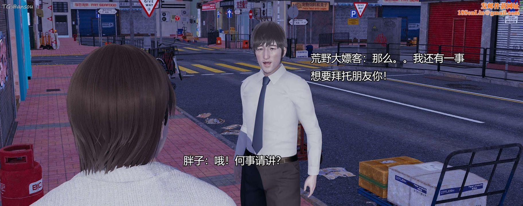 [3D]奸魔再世第11话