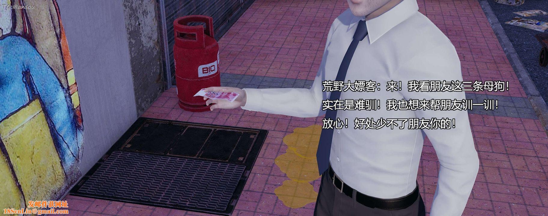 [3D]奸魔再世第11話