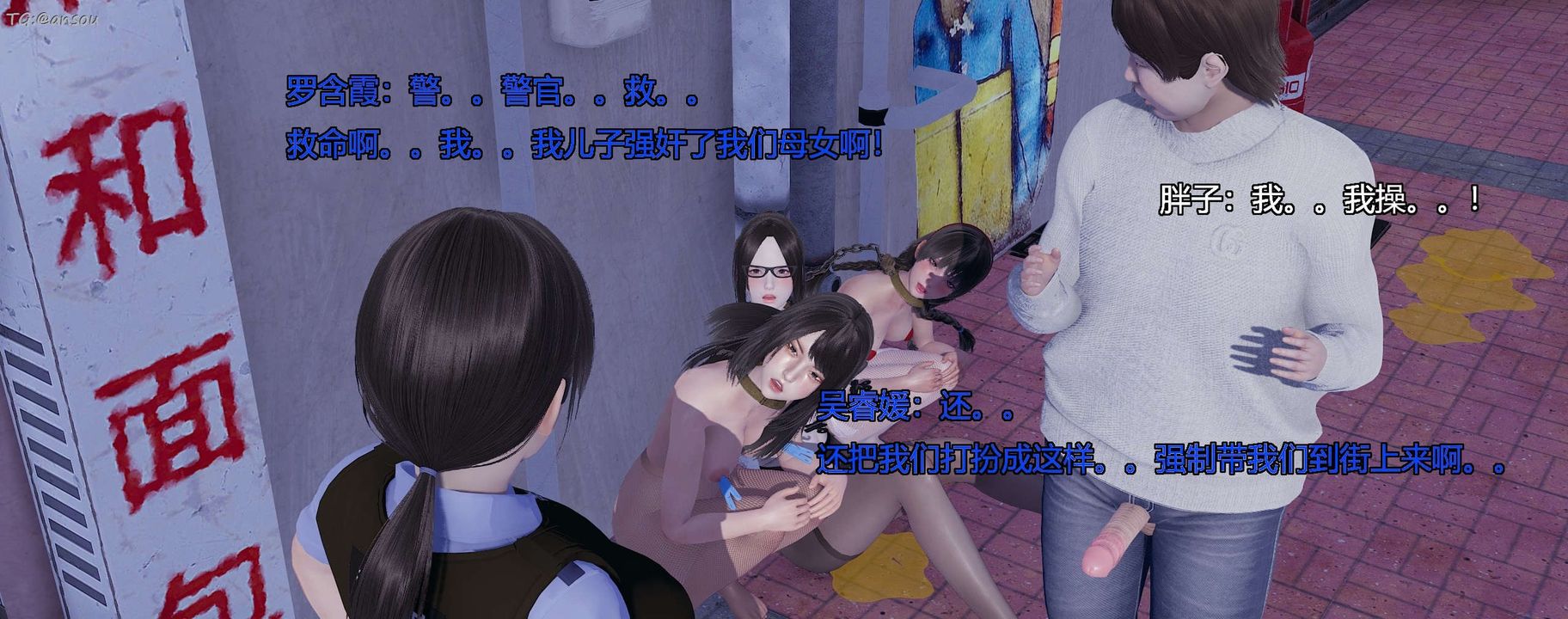 [3D]奸魔再世第11話