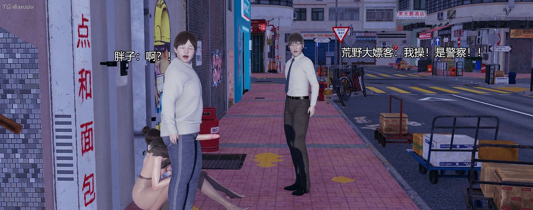 [3D]奸魔再世第11話