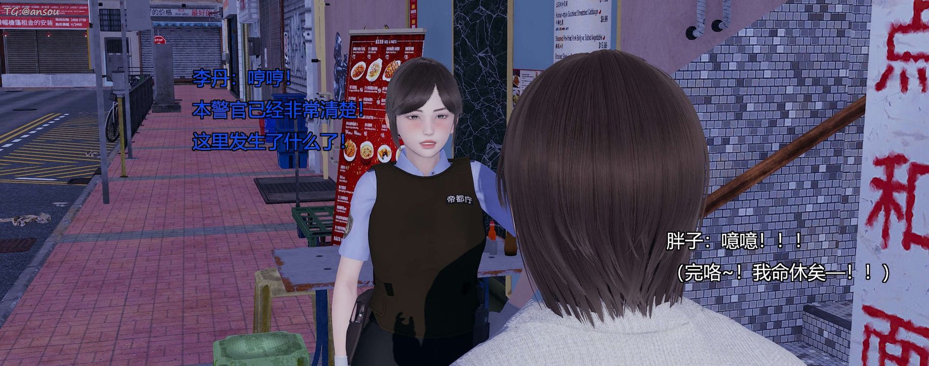 [3D]奸魔再世第11話