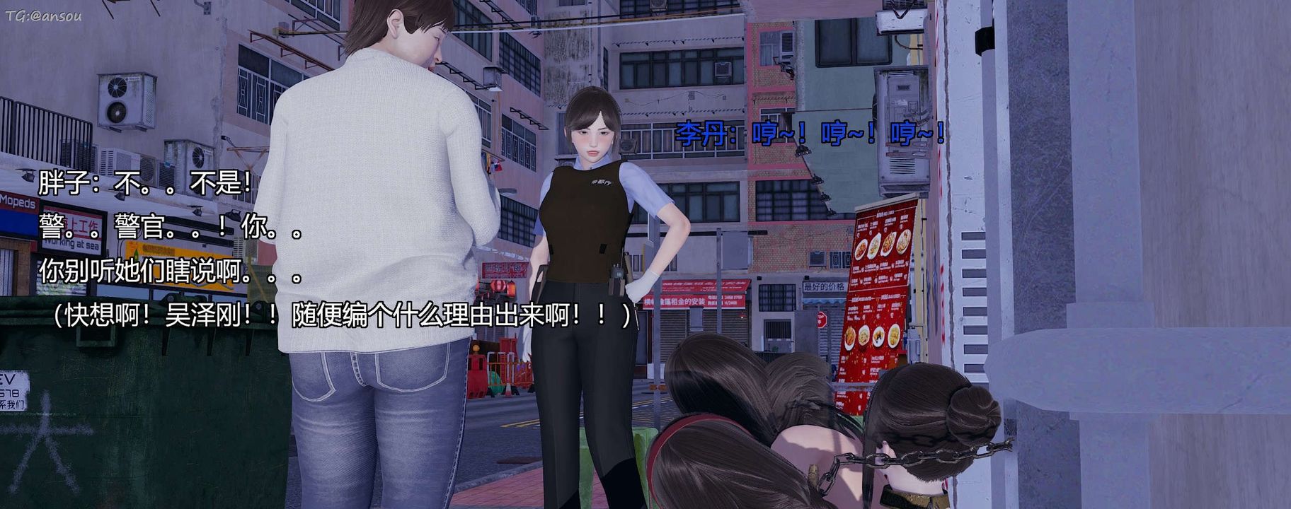 [3D]奸魔再世第11話