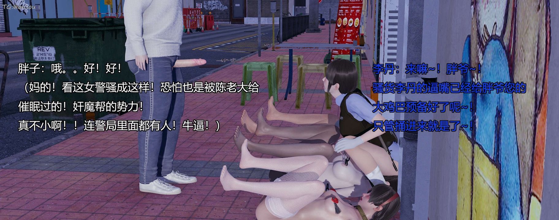 [3D]奸魔再世第11話