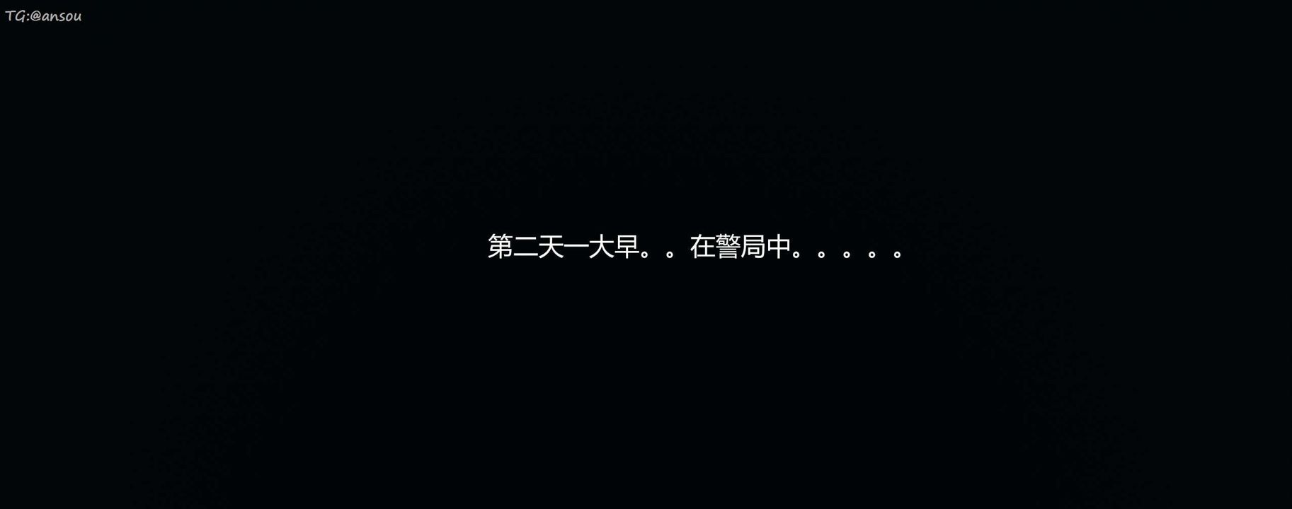 [3D]奸魔再世第11話