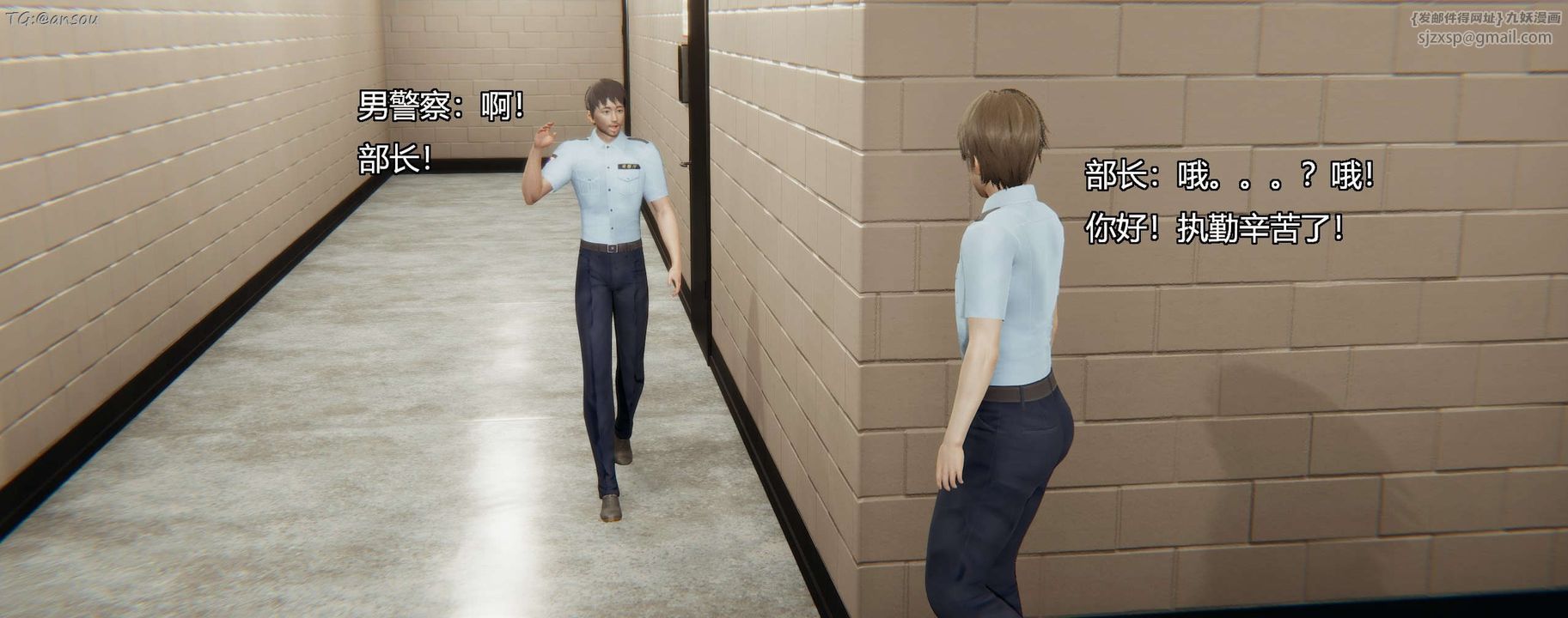 [3D]奸魔再世第11話