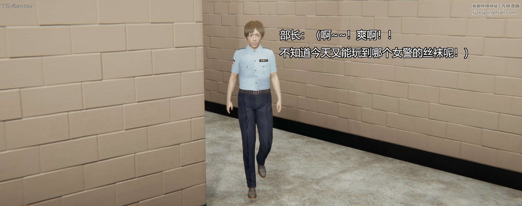 [3D]奸魔再世第11話