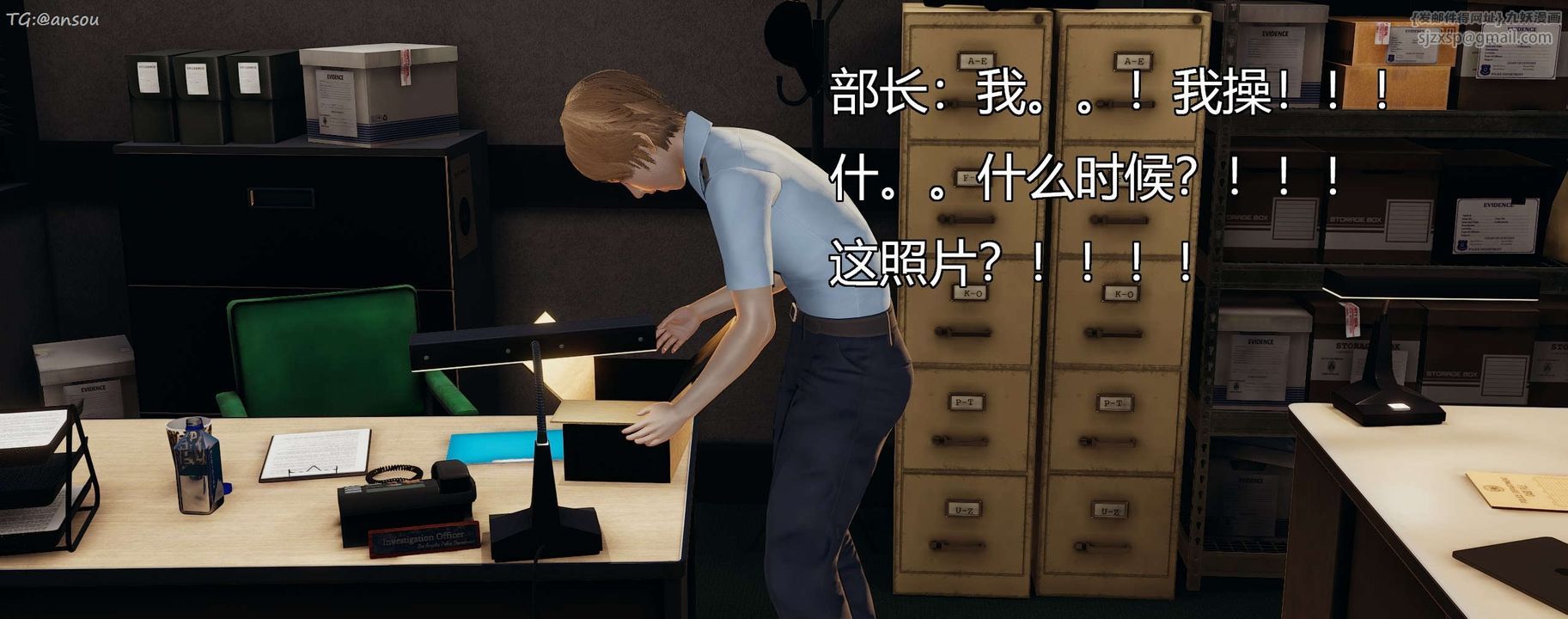 [3D]奸魔再世第11話