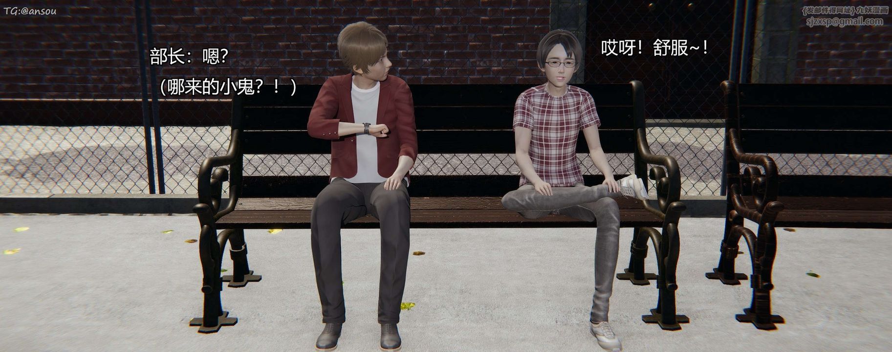 [3D]奸魔再世第11話