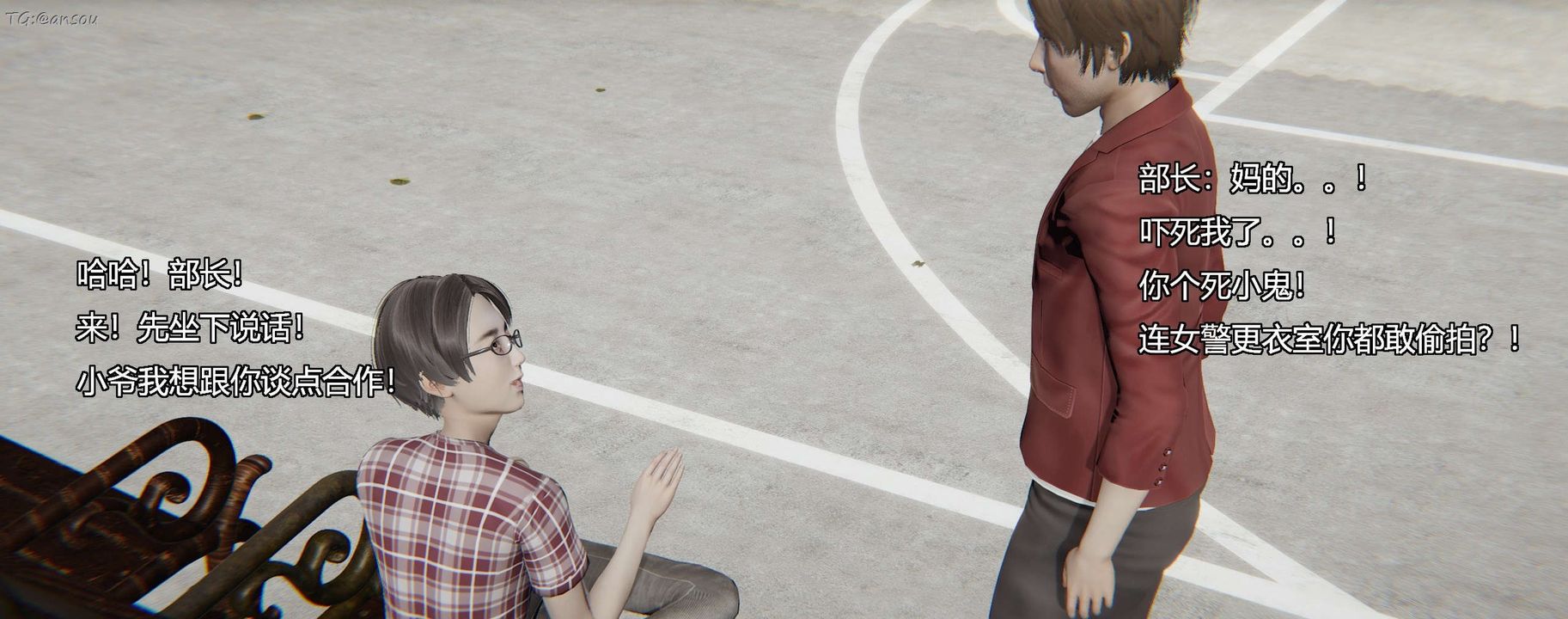 [3D]奸魔再世第11話