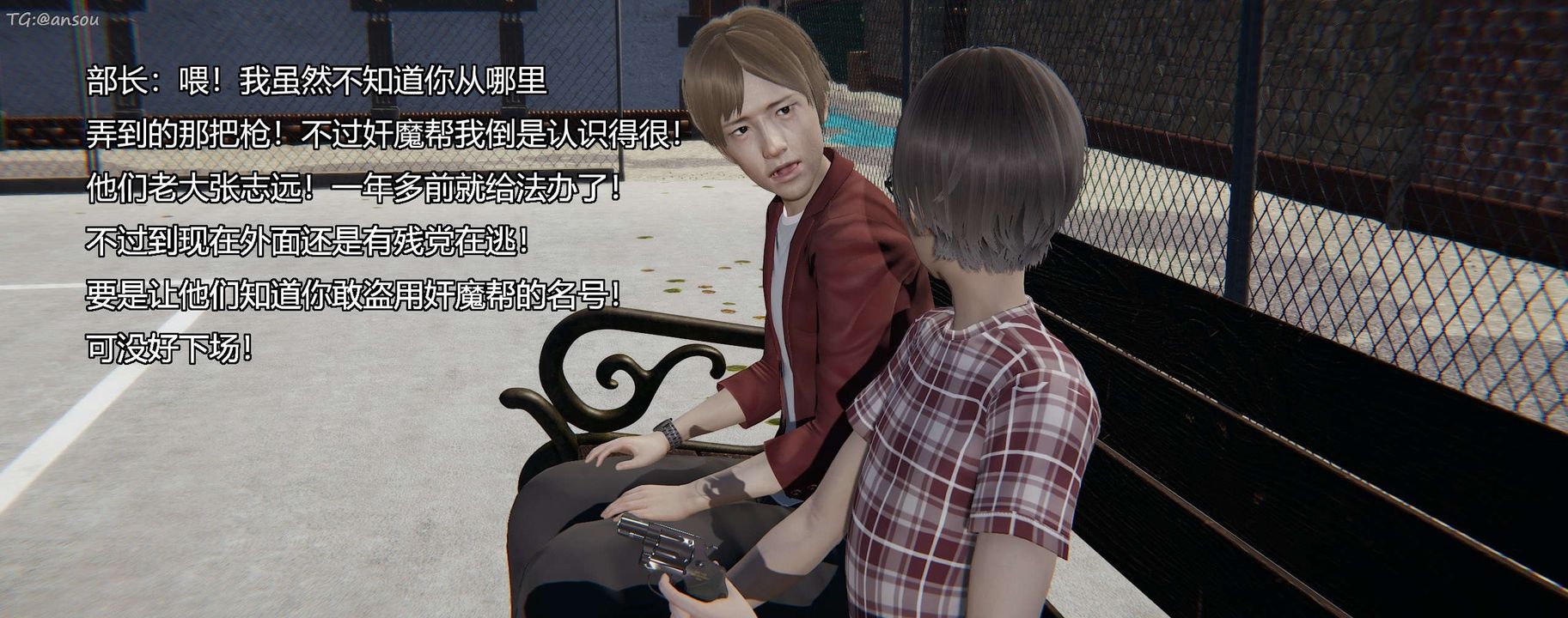 [3D]奸魔再世第11話