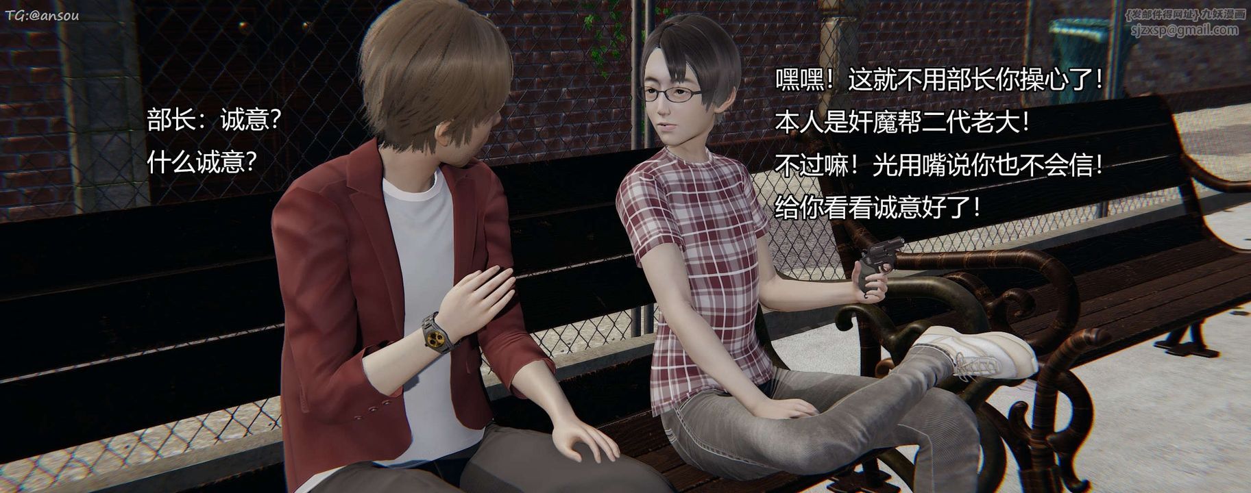 [3D]奸魔再世第11话