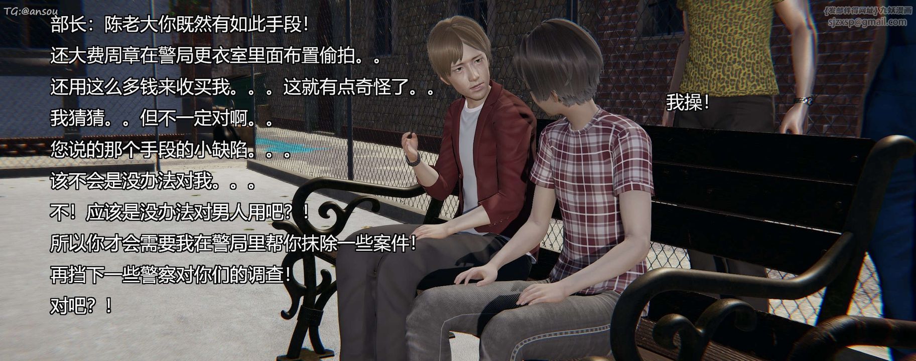 [3D]奸魔再世第11話