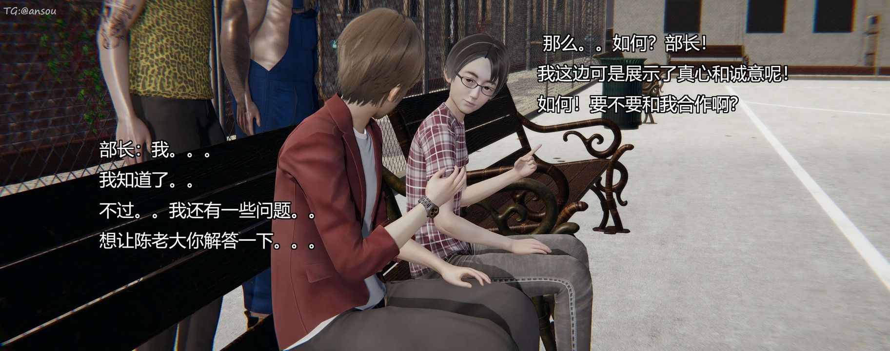 [3D]奸魔再世第11話