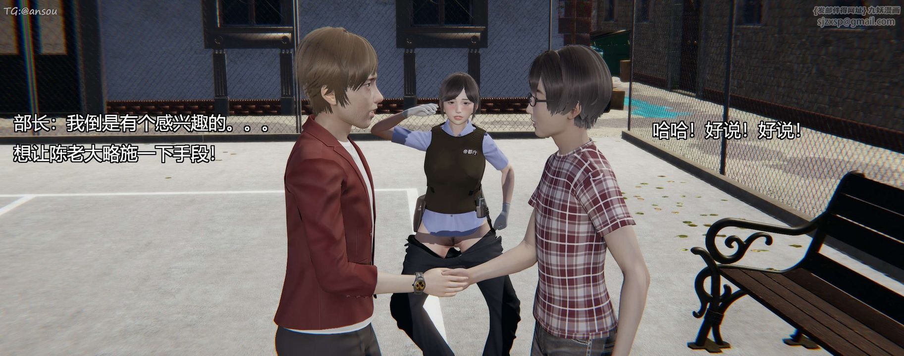 [3D]奸魔再世第11話