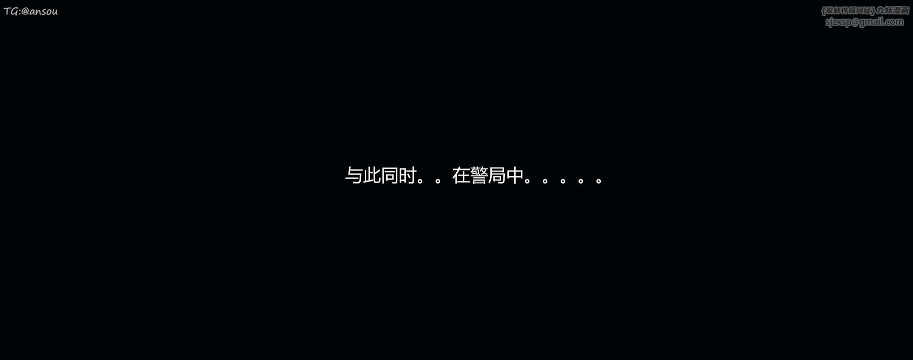 [3D]奸魔再世第11話