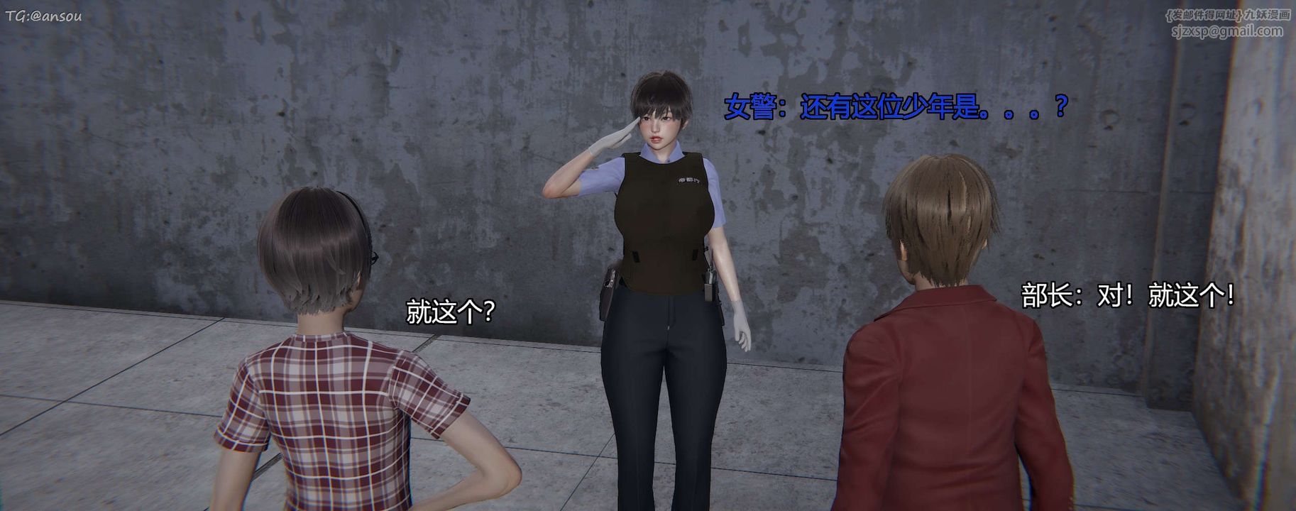 [3D]奸魔再世第11話