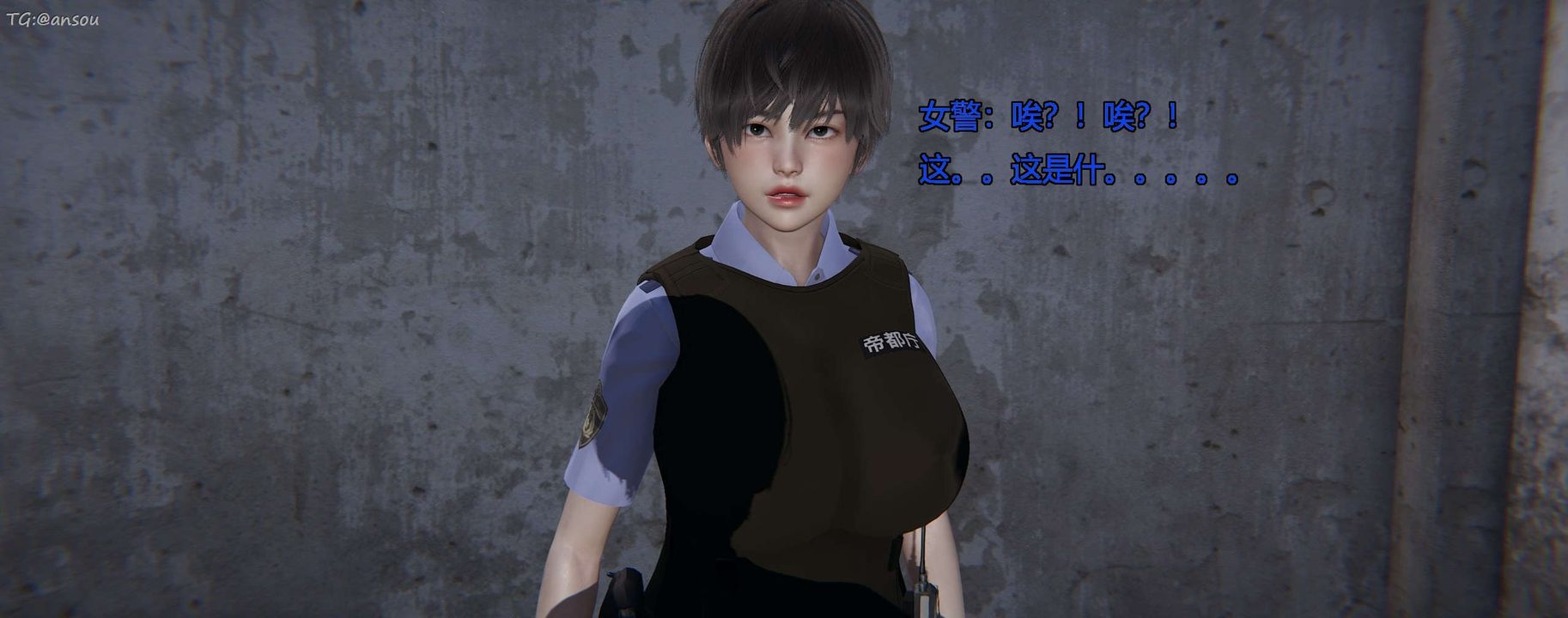 [3D]奸魔再世第11話