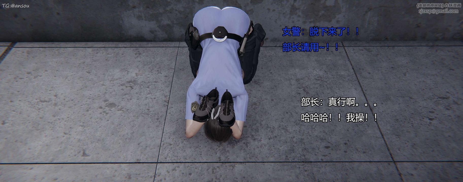 [3D]奸魔再世第11話