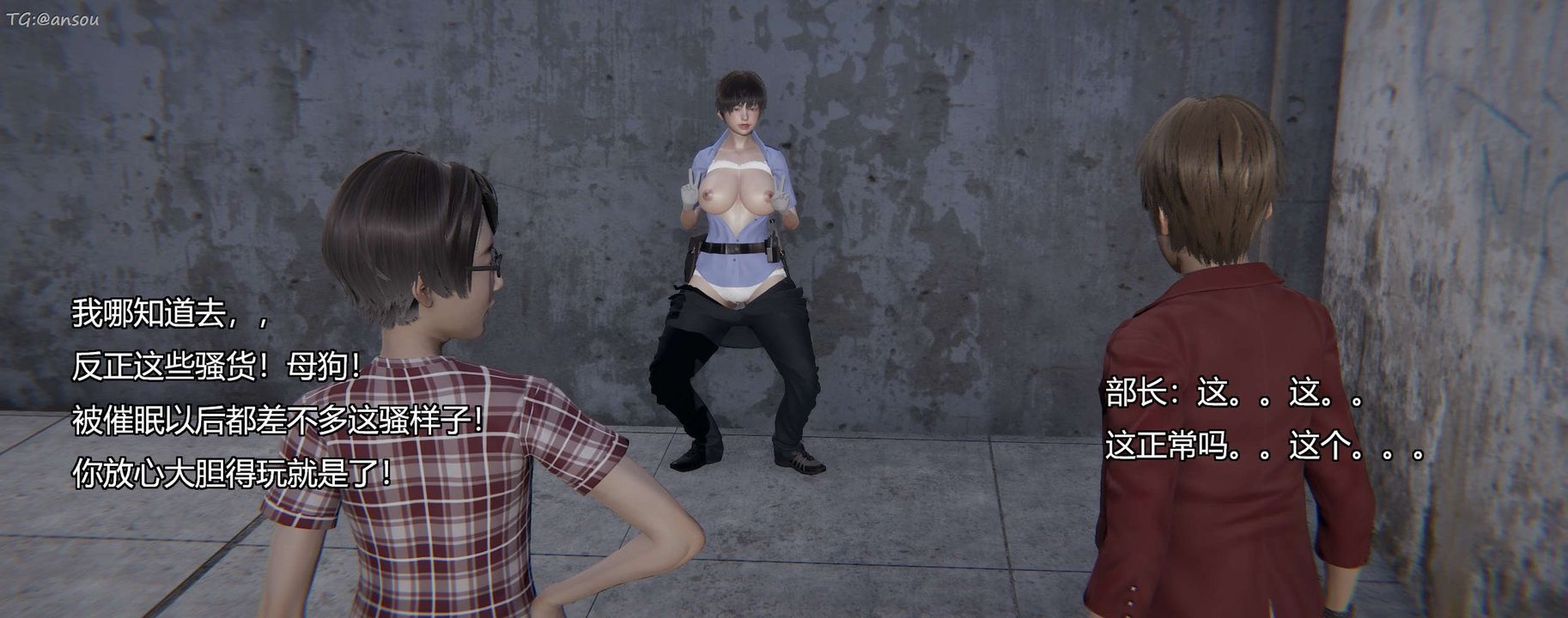 [3D]奸魔再世第11話