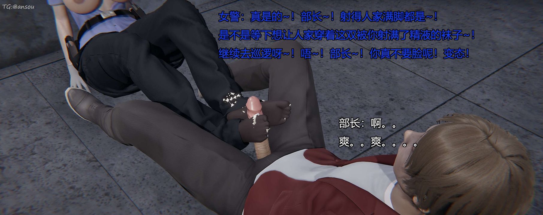 [3D]奸魔再世第11話