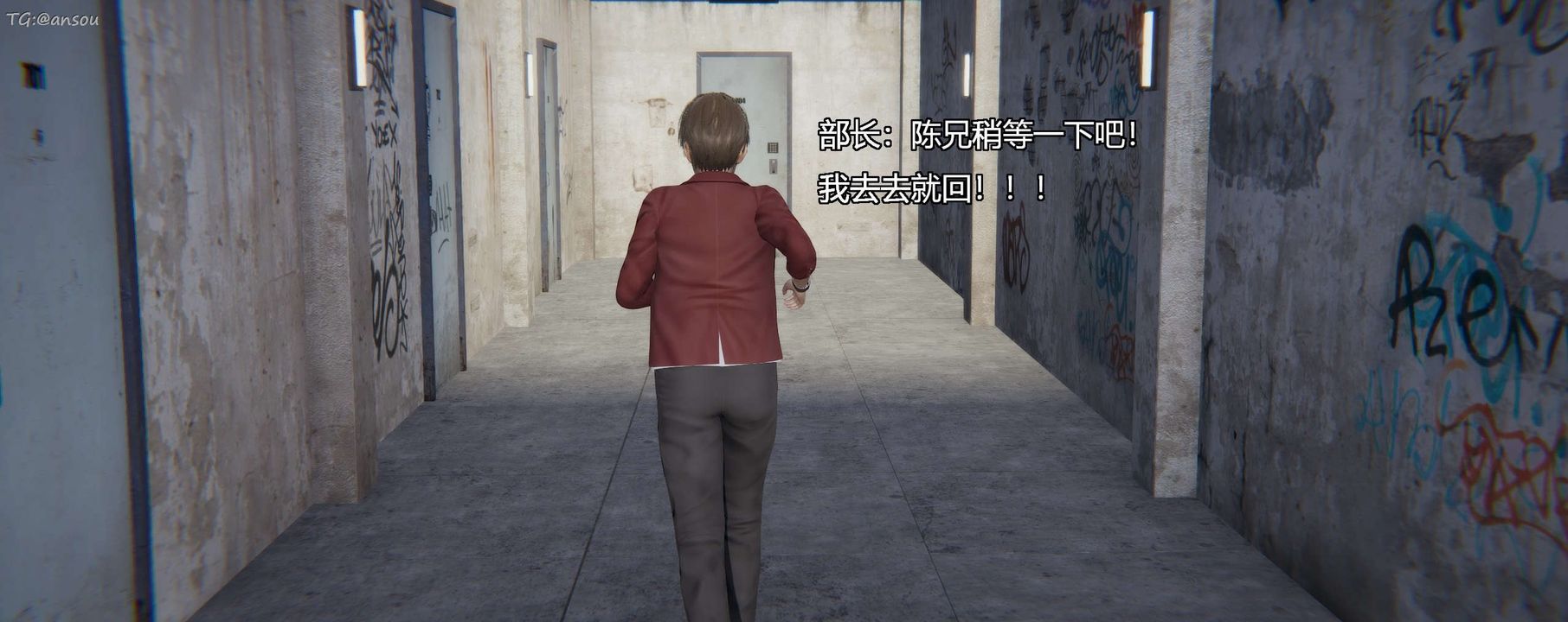 [3D]奸魔再世第11話